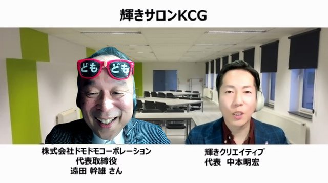 kcgkagayakisalon20220114.jpg