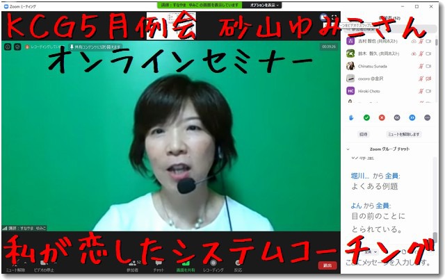 kcgsunayamayumiko20200522.jpg