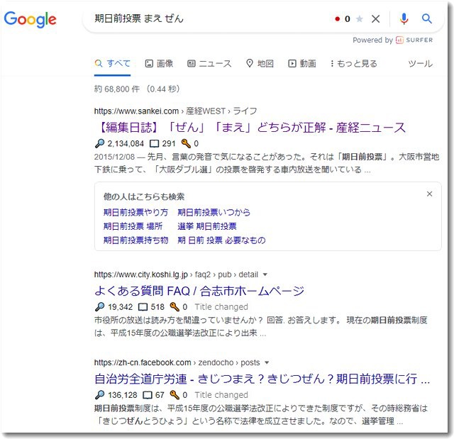 kijitsumaegoogle.jpg