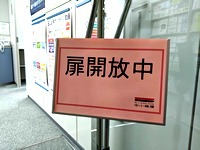 中小企業基盤整備機構の無料窓口相談