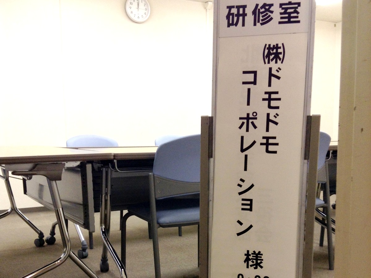 金沢勤労者プラザの研修室