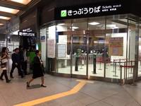 金沢駅切符売り場