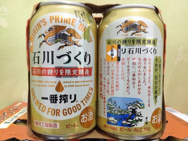 kirinishikawadukuri.jpg
