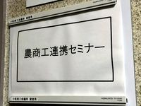 komatsu200noshokoseminar2019.jpg
