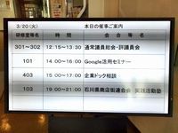 komatsugoogleseminarkanban.jpg