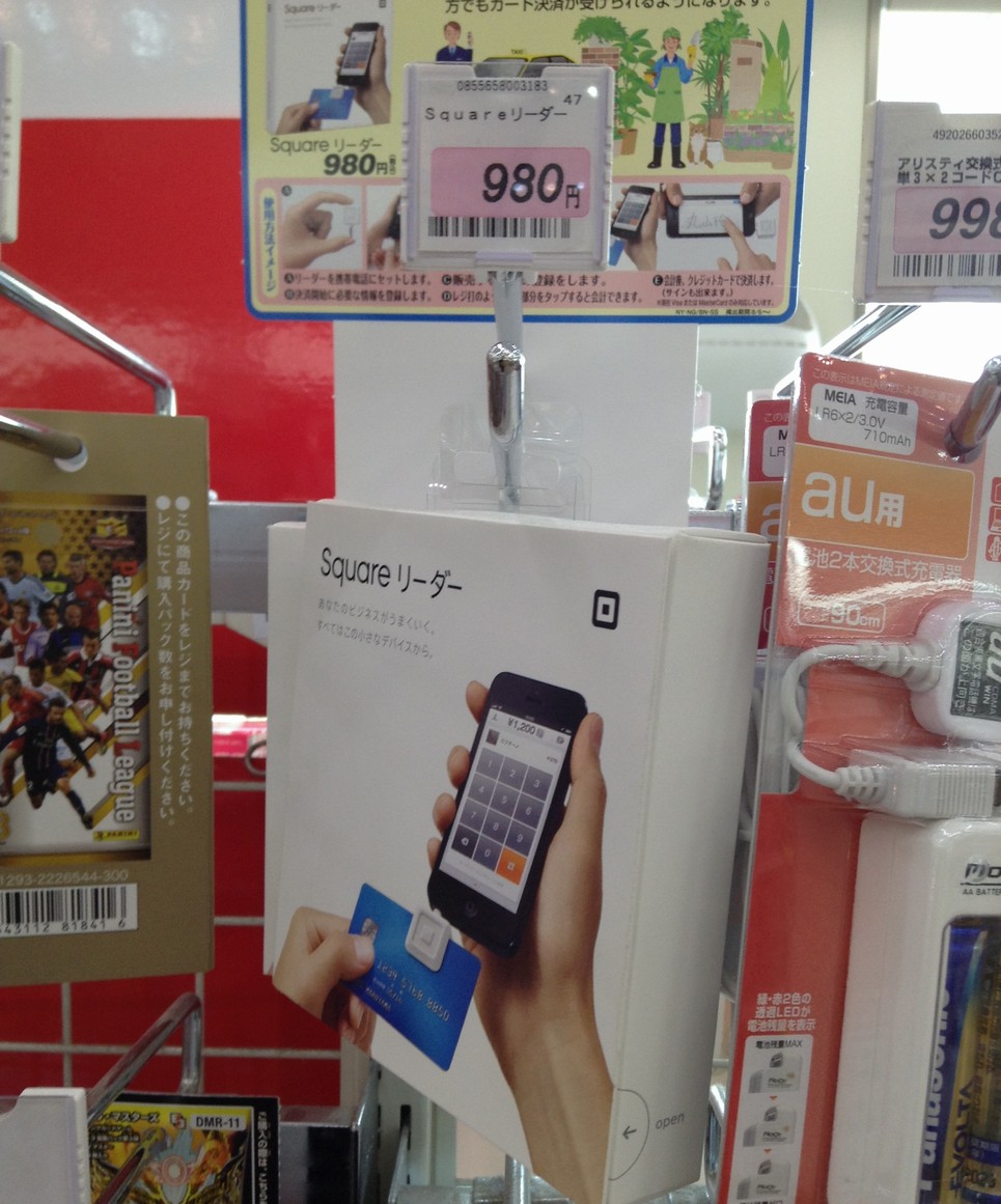 Square（スクエア）リーダーはコンビニでも売っている