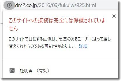 警告表示あり