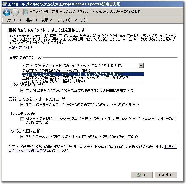 自動更新しない設定に変更