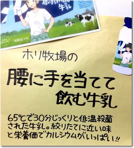 kosinitewoatetenomugyunyu.jpg