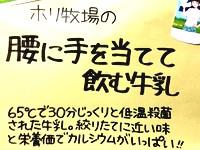 kosinitewoatetenomugyunyu200.jpg