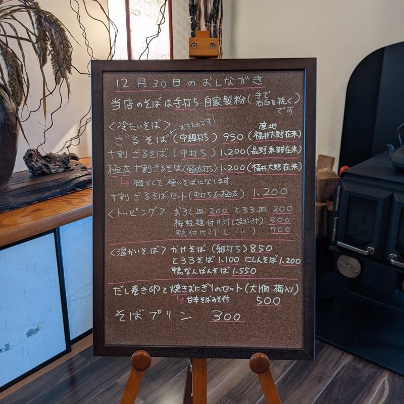 kuramitsumenu201912.jpg