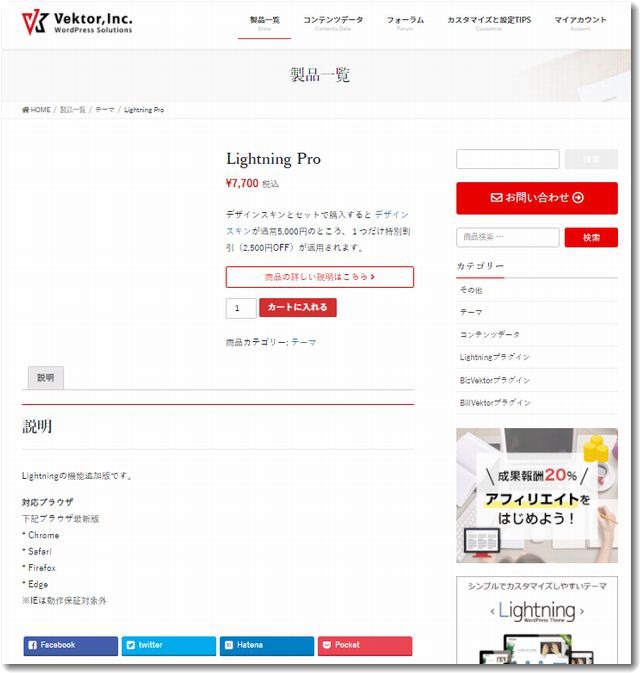 lightningpro202004.jpg