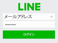 lineatlogin.jpg