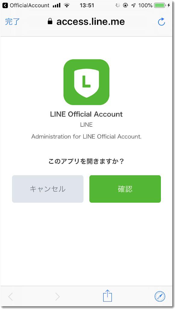 lineofficialaccount.jpg