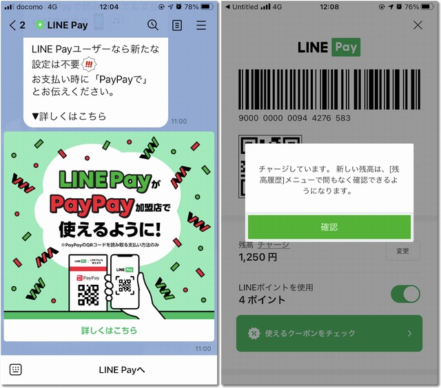 linepaypaypau001.jpg