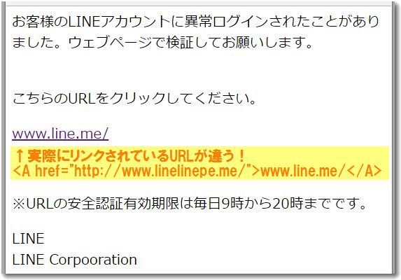 linespam.jpg
