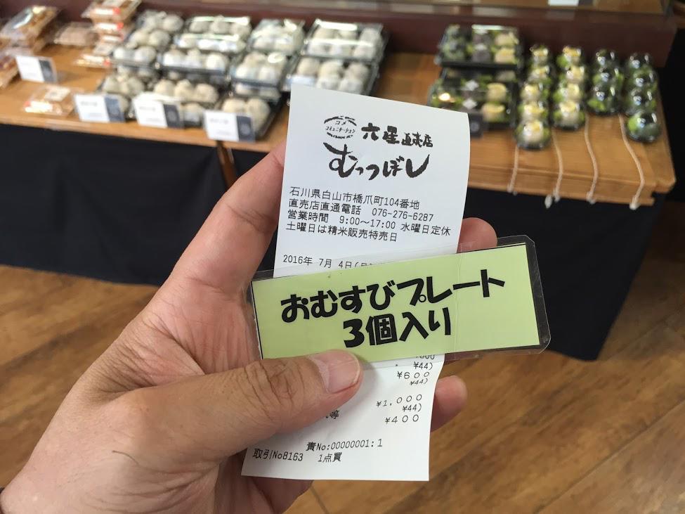 lunchomusubi3.jpg
