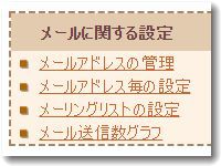 mailsakurasetting.jpg
