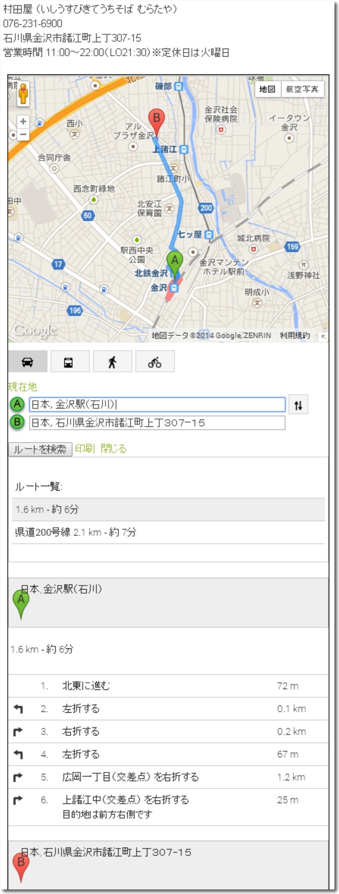 mappressプラグインで地図表示