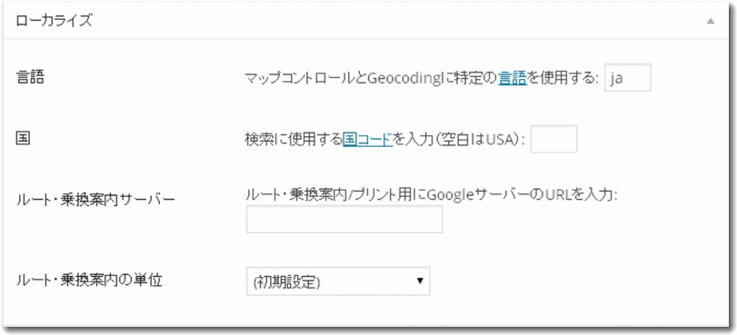 mappressプラグインの管理画面で日本語表示に変更