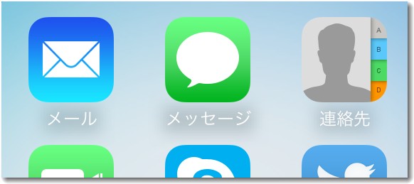 iPhoneのメッセージ