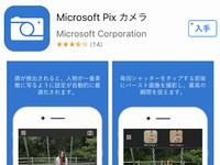 microsoftpixapp.jpg