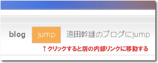 みんビズのリンク表示変更