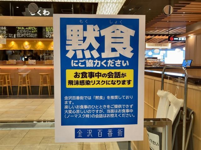 mokusyokukanazawaeki.jpg