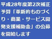 monodukurihojyoh28hosei.jpg
