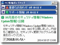 マイクロソフト緊急パッチ