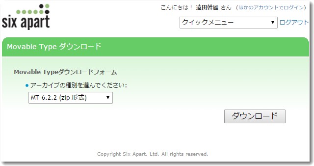 MovableTypeのダウンロード画面