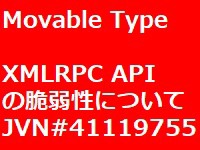 「Movable Type」の XMLRPC API