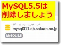 mysql55del200.jpg