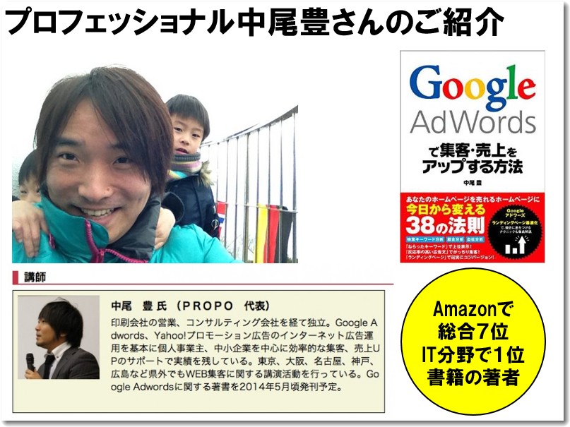 中尾豊