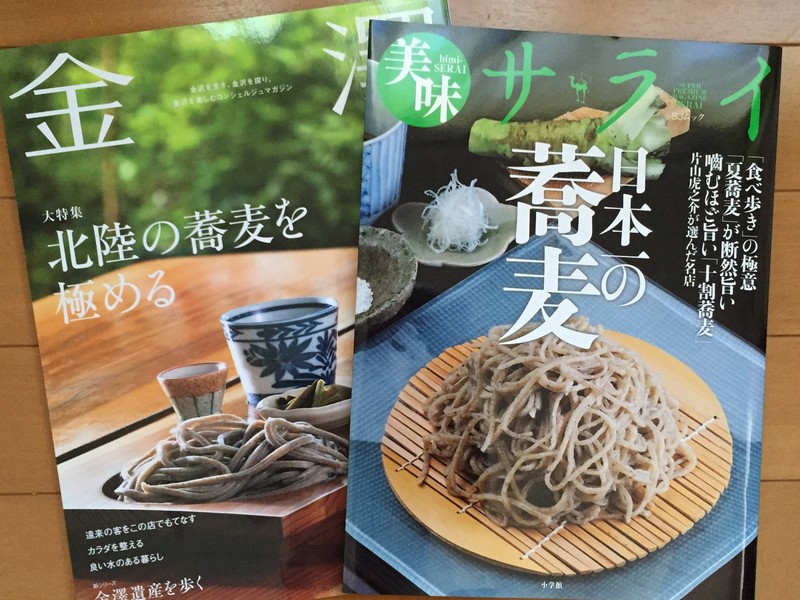 夏の蕎麦特集