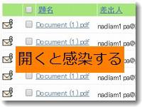 netadminというウイルスメール