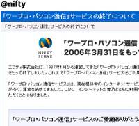 Niftyserve