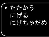 ドラクエ風のウィンドウ