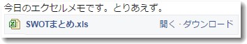 フェイスブックの日本語ファイルを読む方法