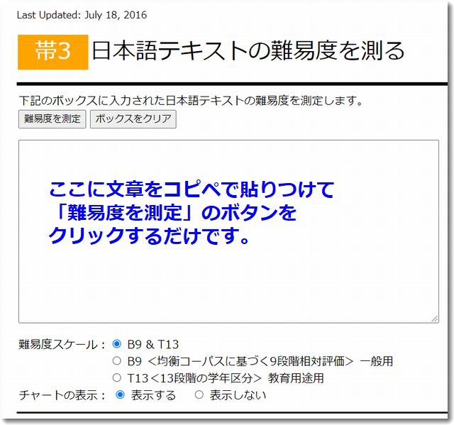nihongotxtnanido001.jpg