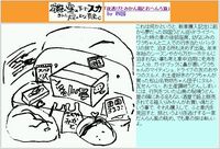 nikonikomanga