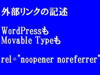 noopenernoreferrer.jpg