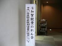 norenkaih17sinkisouzoujigyou