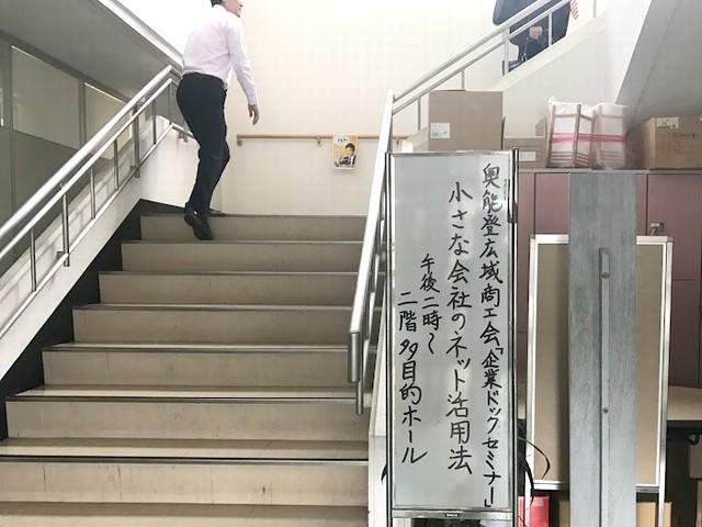 notochoshokokai2fkaijyo.jpg