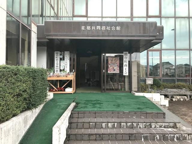 notochoshokokaigenkan.jpg