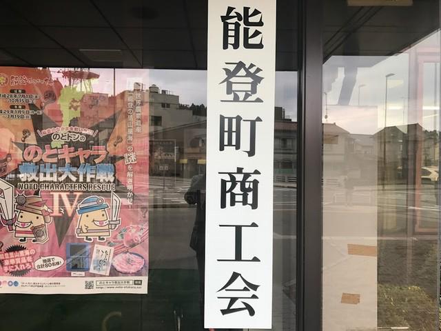 notochoshokokaikanban.jpg