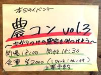 noukon2016kanban.jpg