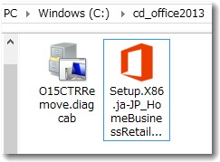 office2013の起動ファイル