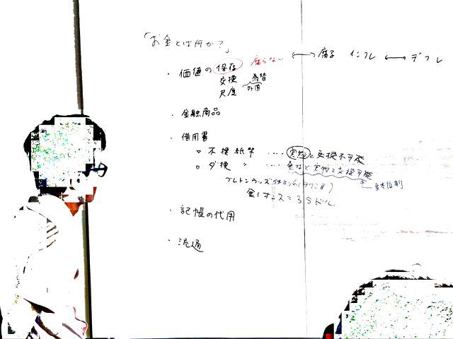 okanetohananikaboard.jpg