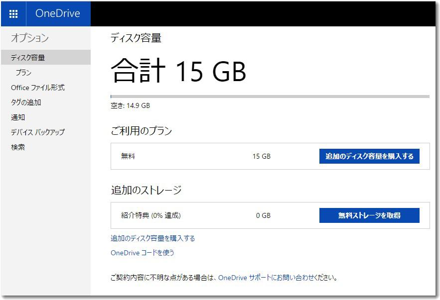 onedrive15gb.jpg